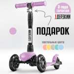 Самокат !Дерзкий трехколесный