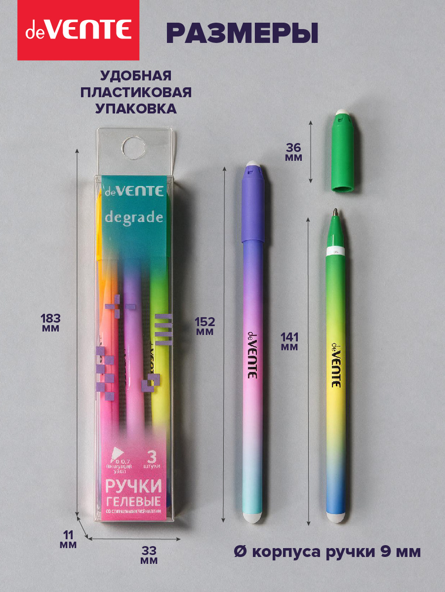 Ручка гелевая deVENTE 3 шт. - фото 2