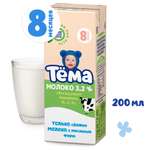 Молоко детское Тёма ультрапастеризованное обогащенное витаминами 3,2% с 8 мес.200 мл