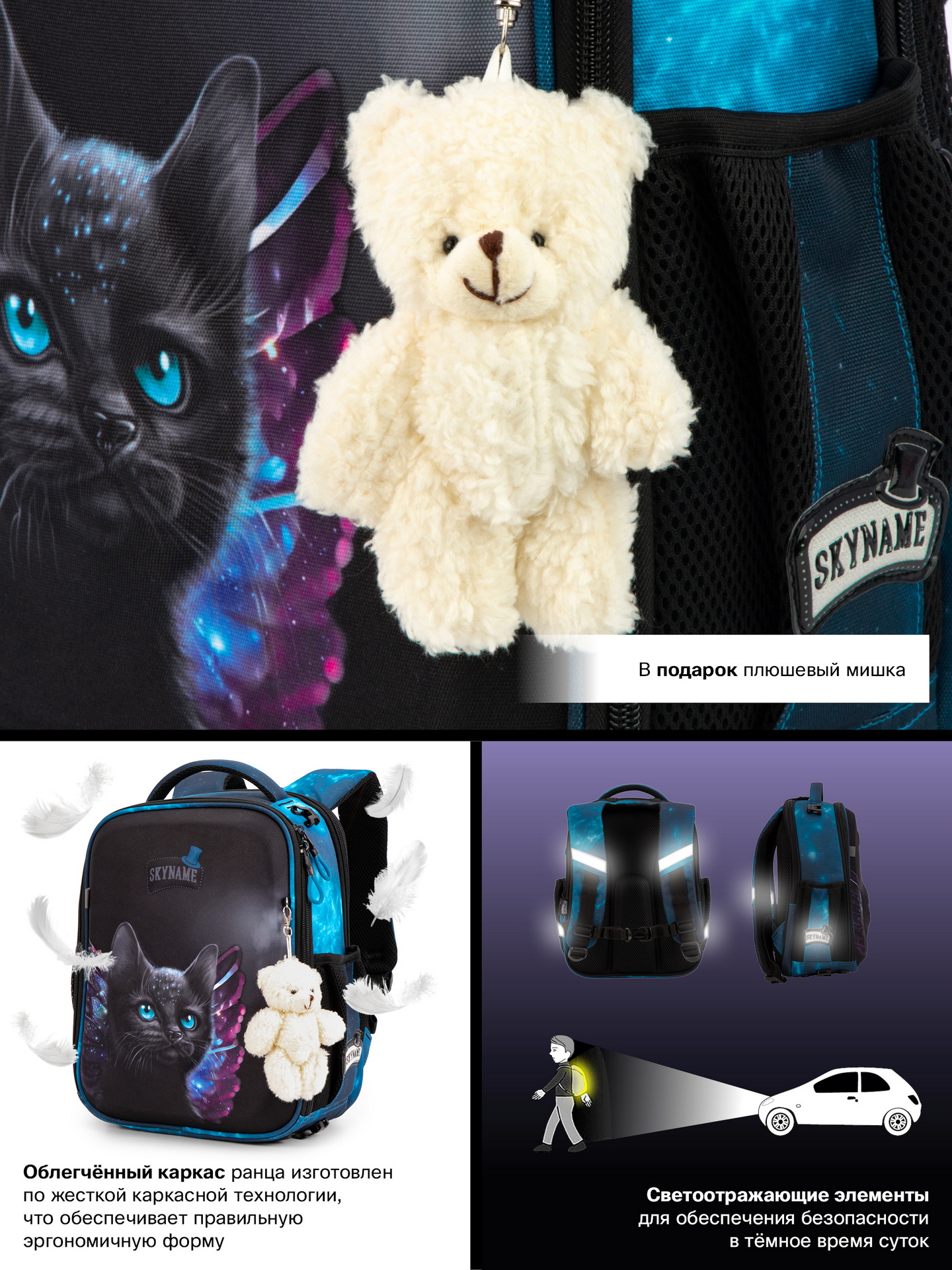 Рюкзак SkyName - фото 19