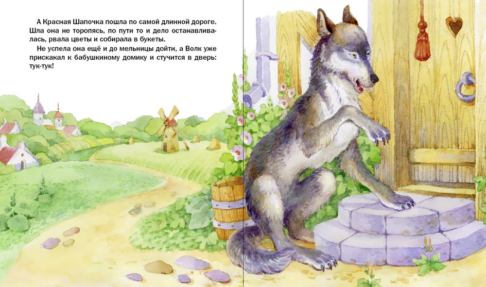 Сказка Школьная Книга Красная шапочка - фото 3