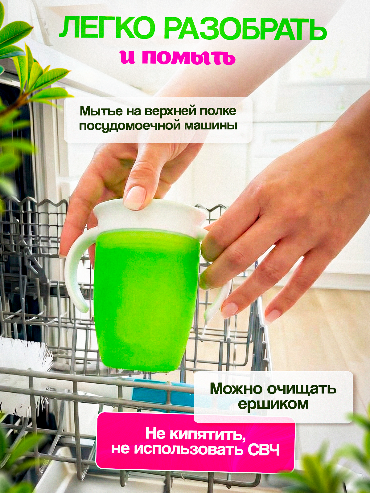 Поильник Волшебный стиль 200 мл - фото 6