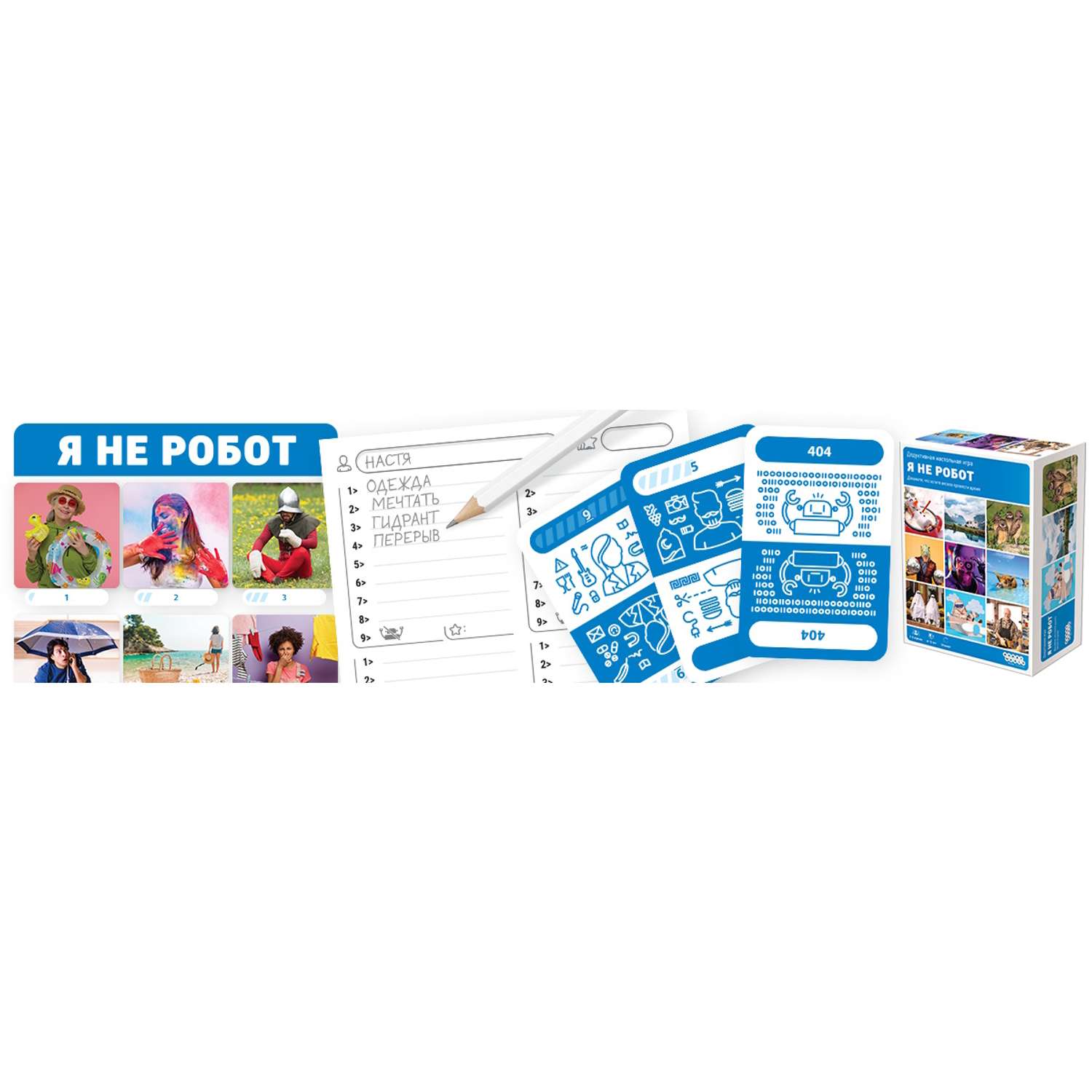 Игра настольная Hobby World Я не робот 915485 - фото 3