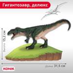Фигурка KONIK Гигантозавр