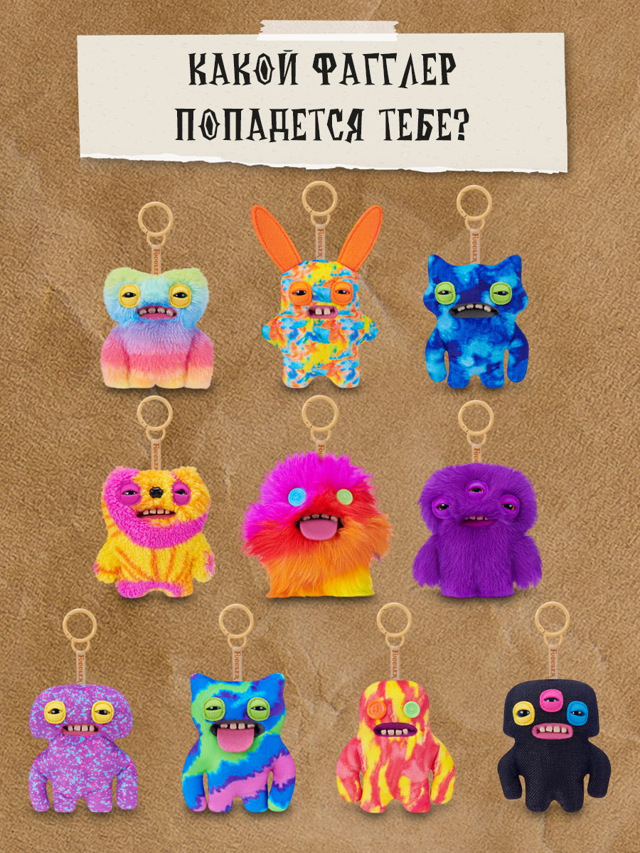 Мягкая игрушка Zuru FUGGLER Серия 6 в ассортименте - фото 5
