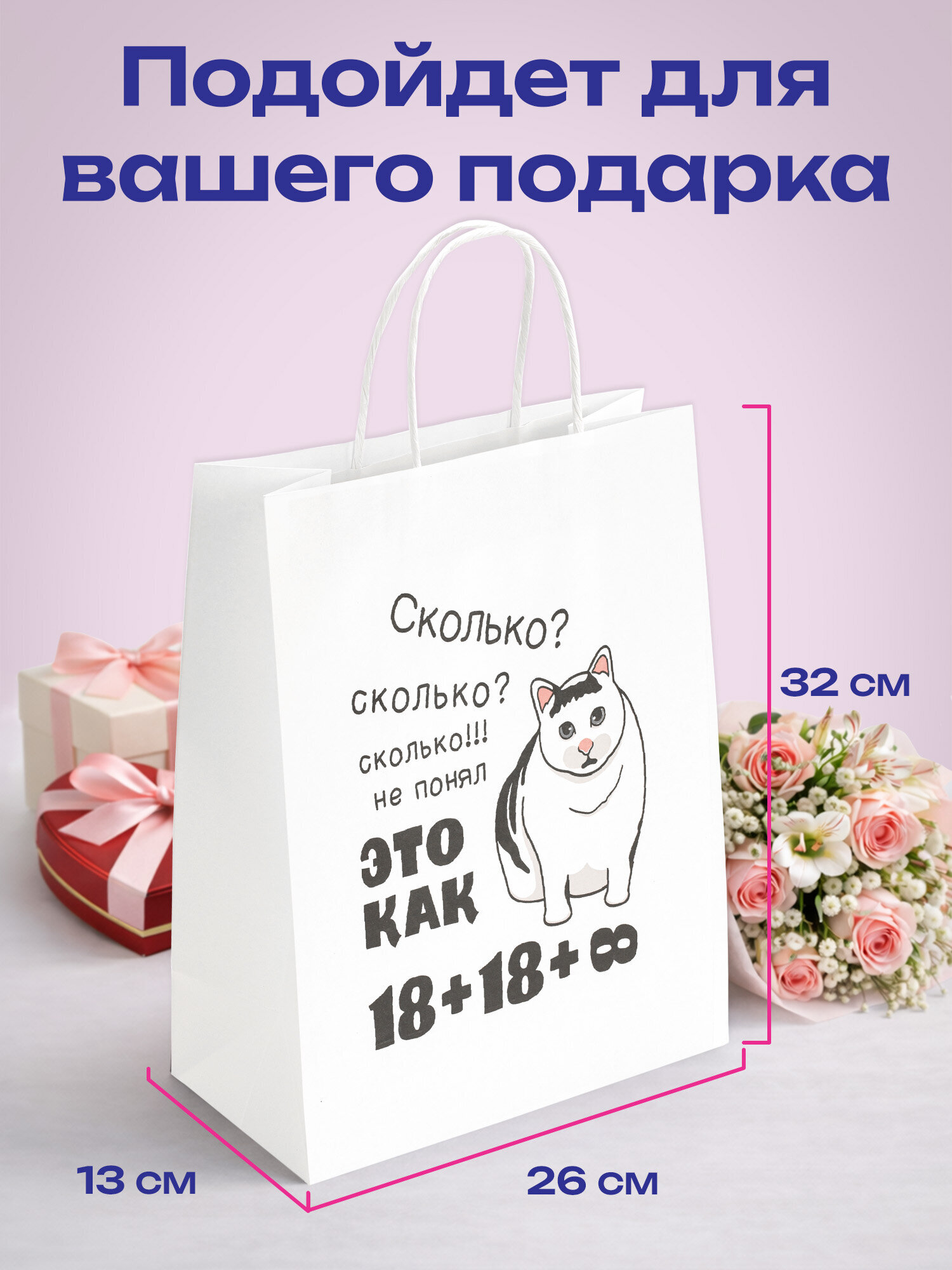 Пакет подарочный Золотая сказка большой крафтовый на день рождения - фото 2