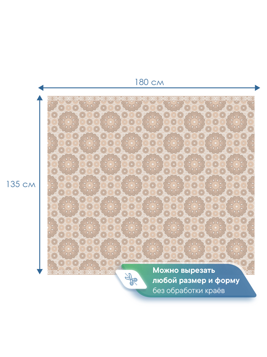 Скатерть на стол клеёнка VILINA "Элегия" 135х180 см - фото 6