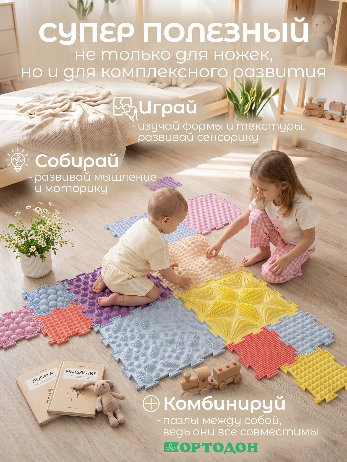 Коврик-пазл Ортодон массажный развивающий детский 26 x 200 см - фото 8