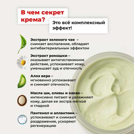 Крем-маска MyMania 1 шт.