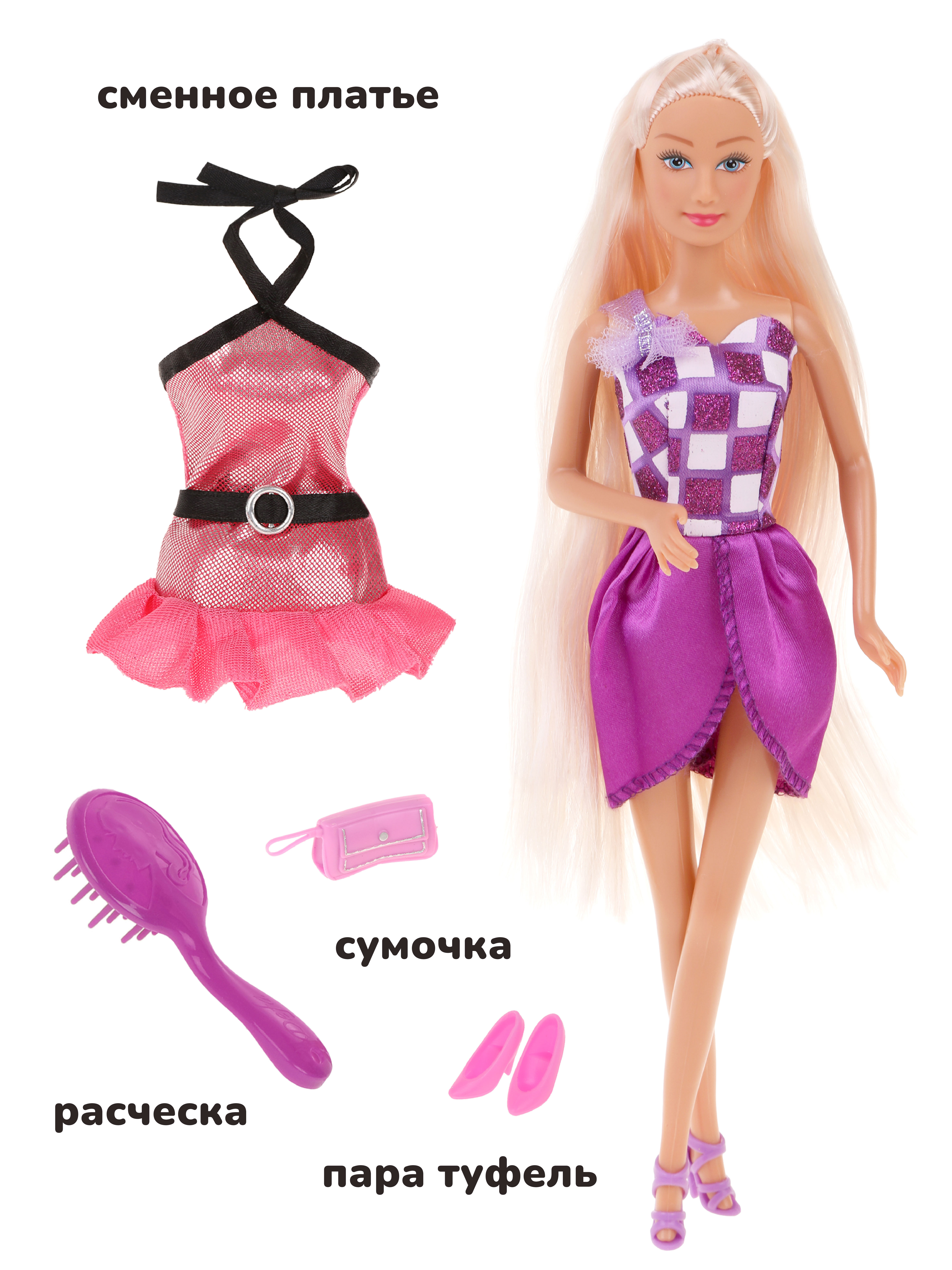 Кукла модельная Наша Игрушка Модница высота 29 см 800772 - фото 2