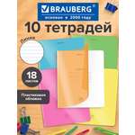 Общая тетрадь Brauberg линейка