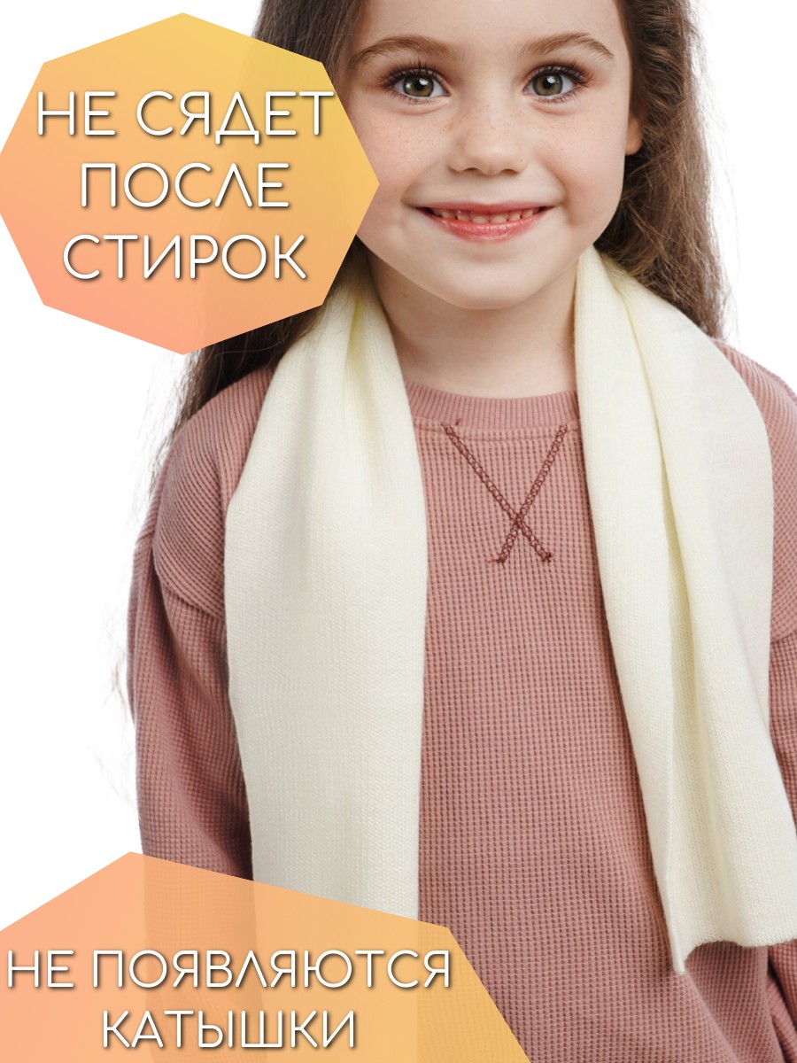 Шарф ПриКиндер U-W_232829 Цвет: Молоко - фото 5