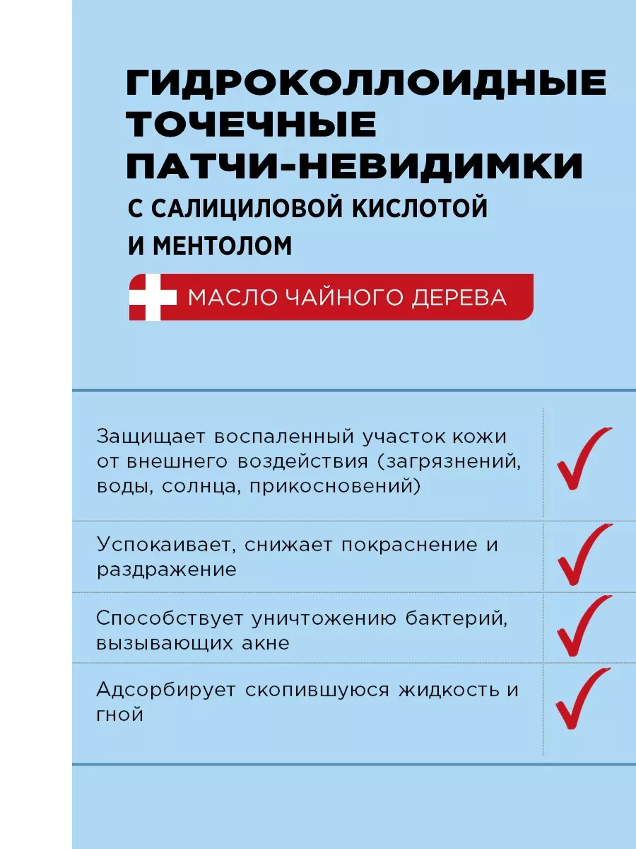 Патчи Funny Organix - фото 2