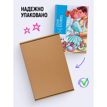 По номерам HuggyFun Love Stories