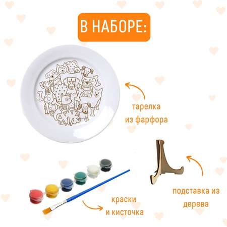 Набор для творчества Magic Moments Собачки роспись красками
