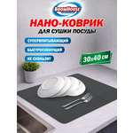 Коврик для сушки посуды BoomHouse нано впитывающий кухонный 30х40 см диатомитовый нескользящий
