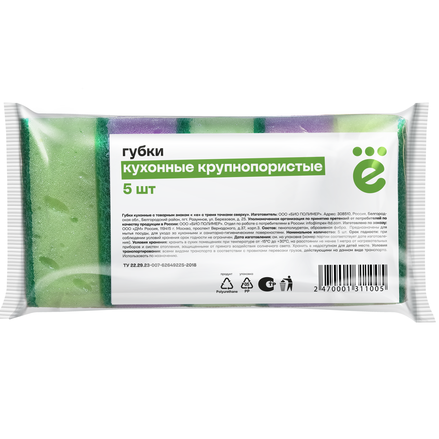 Губки кухонные ё крупнопористые 5шт Ещё - фото 1