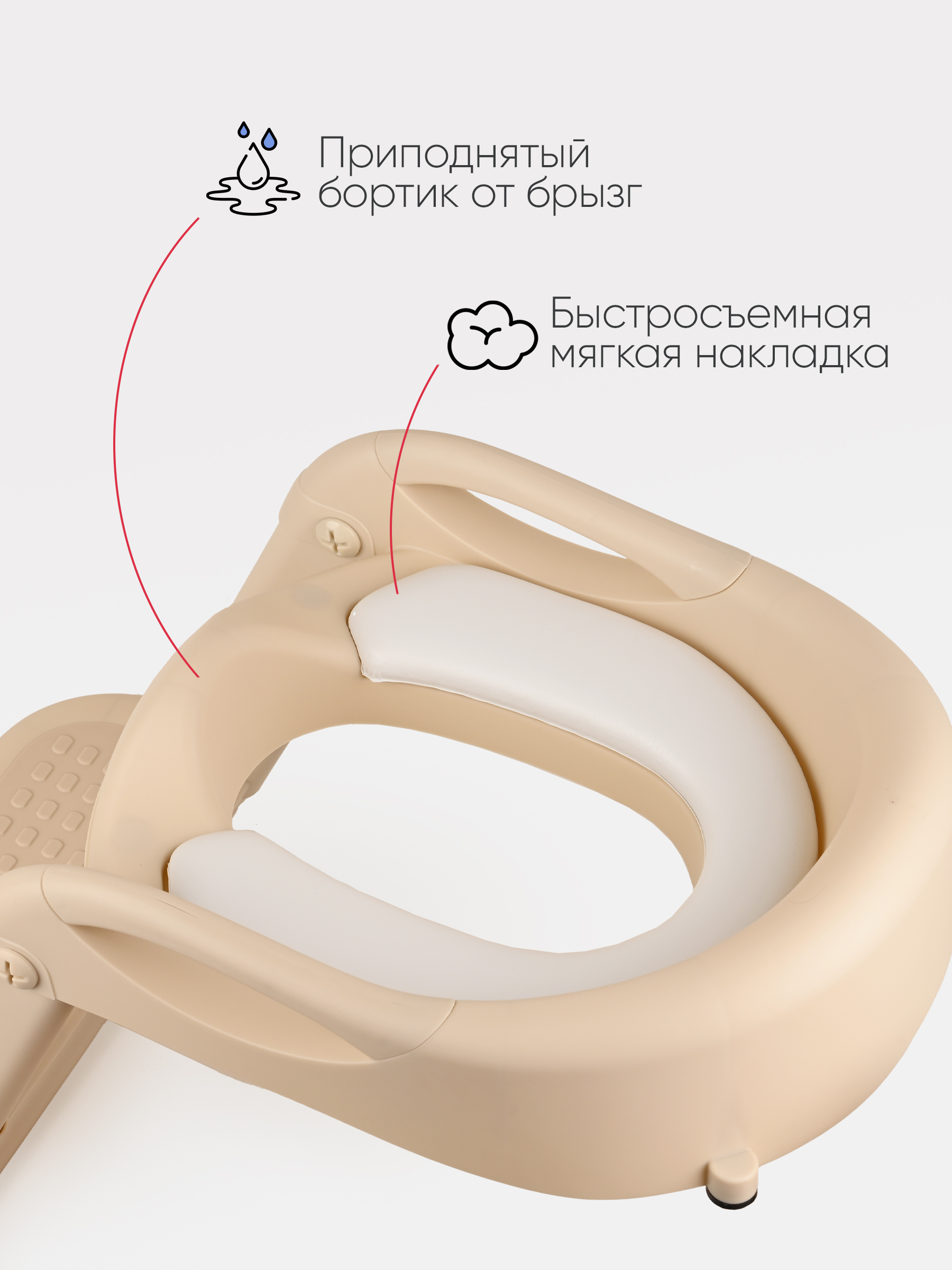 Накладка на унитаз Tomix StepLadder бежевый - фото 3