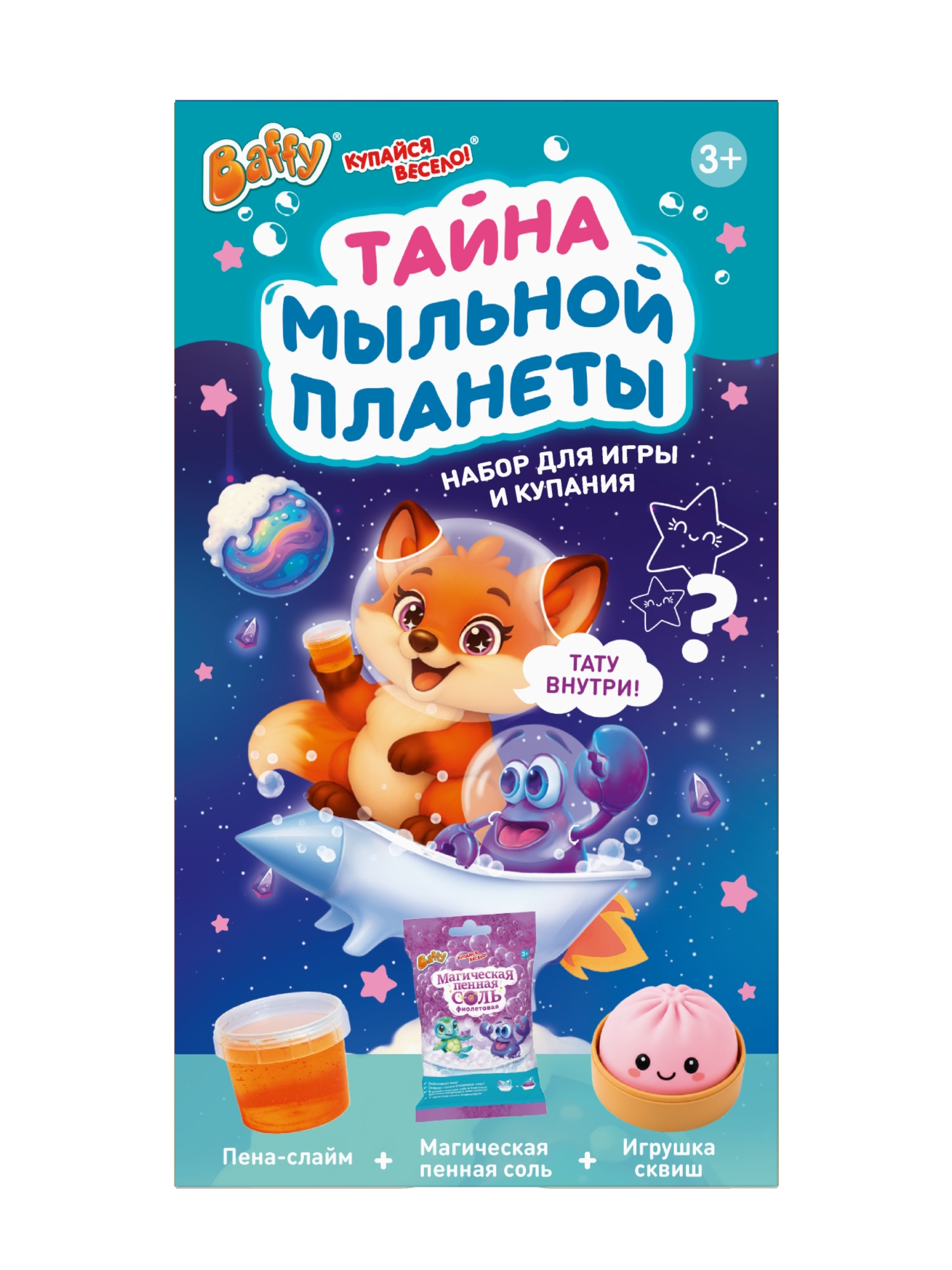 Соль для ванн Baffy Тайна мыльной планеты в ассортименте - фото 1