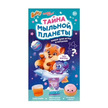 Соль для ванн Baffy Тайна мыльной планеты в ассортименте
