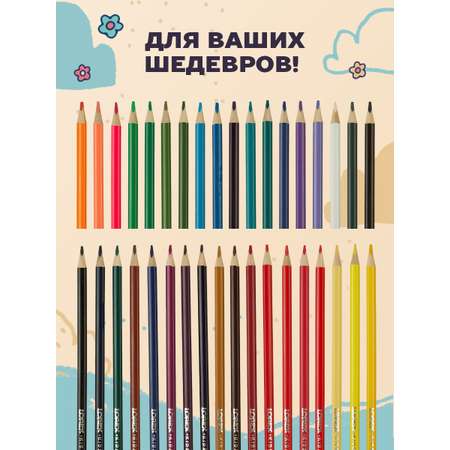 Карандаши цветные LOREX KIDS 36 шт.