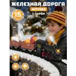 Набор железнодорожный Компания Друзей 315 см