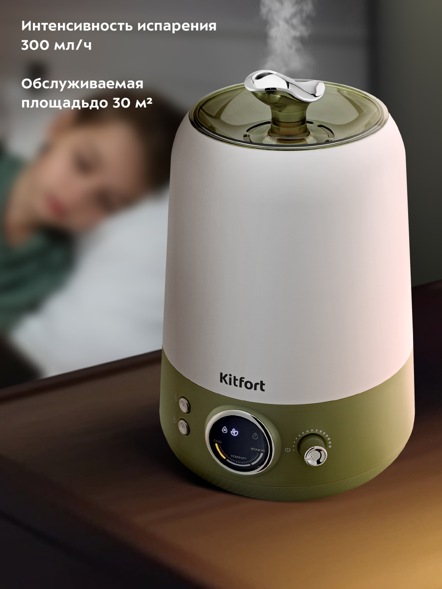 Увлажнитель воздуха KITFORT КТ-2896 - фото 5