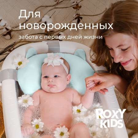 Ванночка ROXY-KIDS с матрасиком голубой в ассортименте