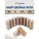 Нитки для шитья 40/2 Бежевый туман Bestex 365м 10шт