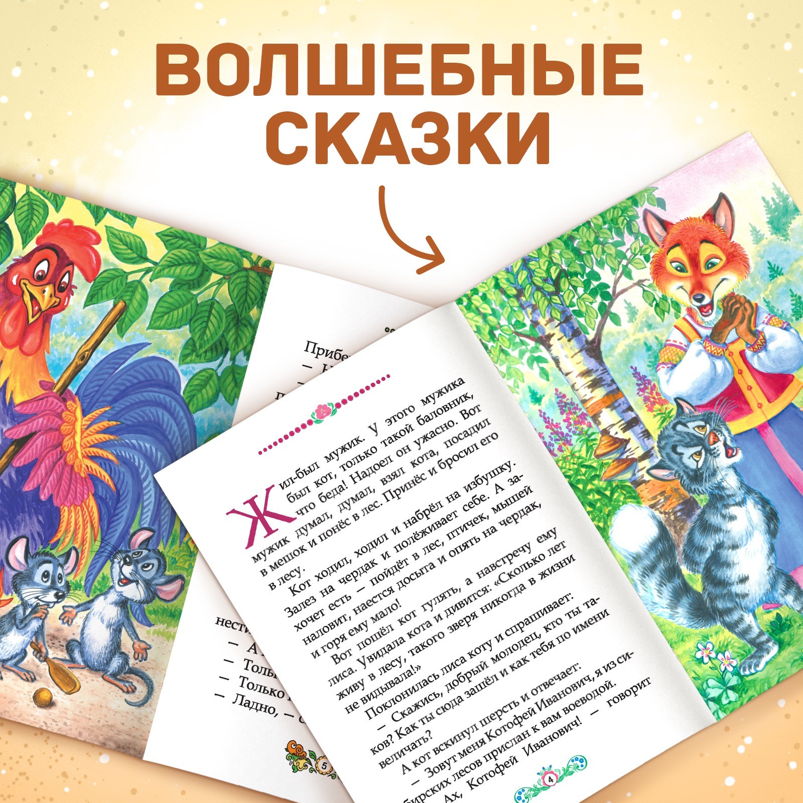 Книга Буква-ленд русские народные сказки набор 10 шт по 12 стр. - фото 3