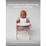 Аксессуар для кукол Pema kids стульчик для кормления