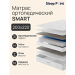 Матрас Sleep.Point Smart 200х220