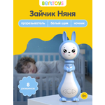 Игрушка BertToys Зайчик няня Грызушка Синий