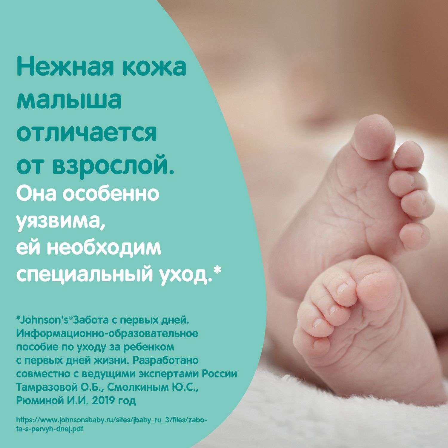 Молочко Johnsons - фото 6