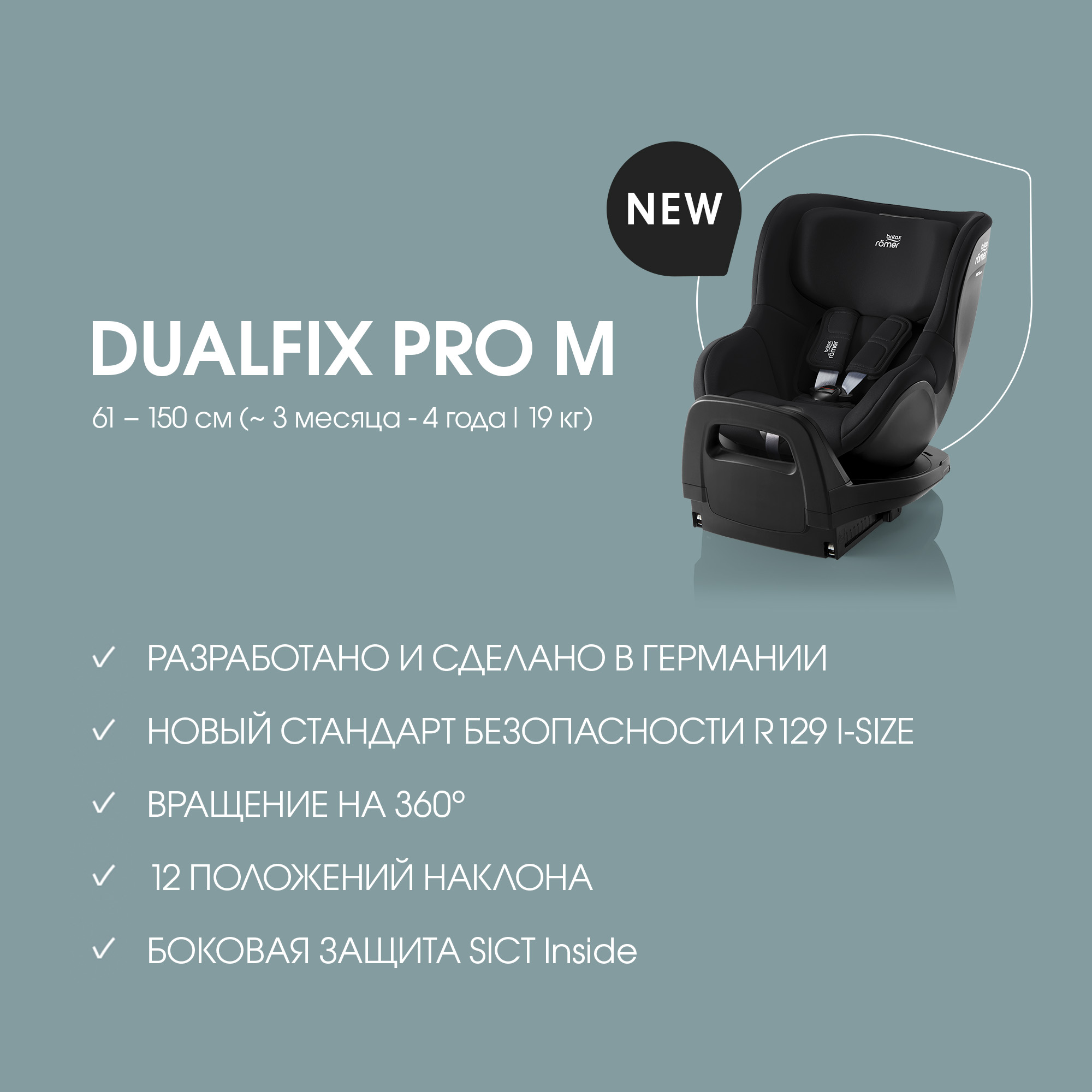 Автокресло Britax Roemer Dualfix Pro Space Black Isofix 0+/1 (0-18 кг) черный - фото 11