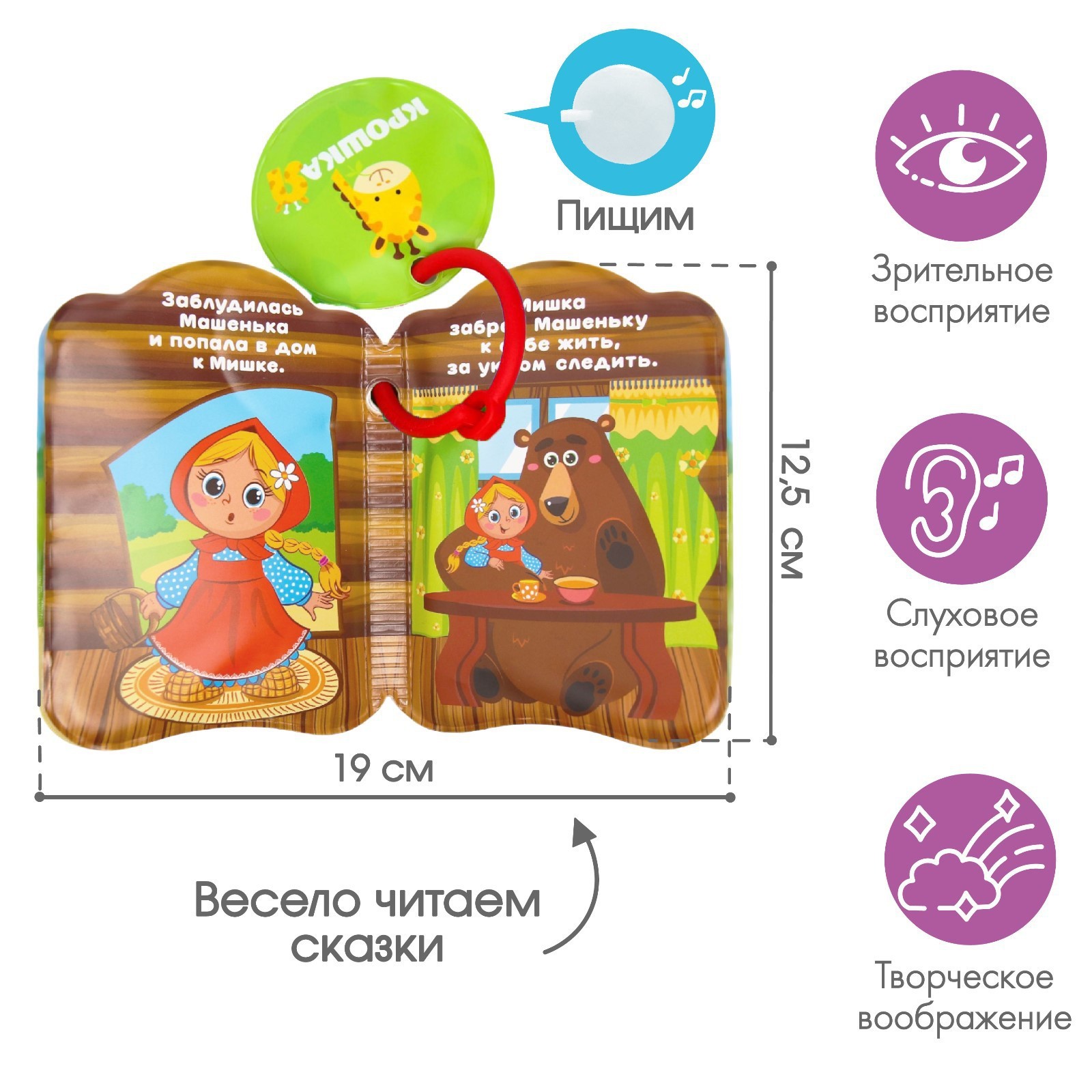 Игрушка Крошка Я книжка - фото 2