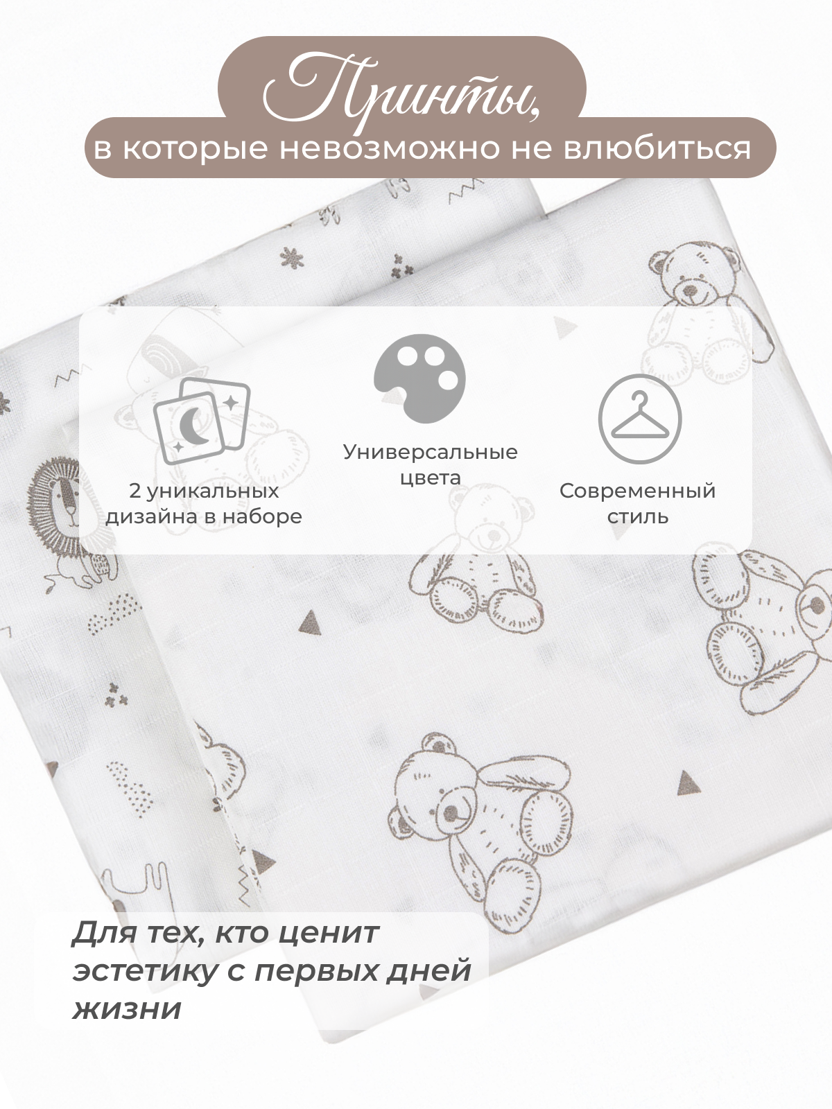 Пелёнка inlovery муслин 130x90 см 2 шт. - фото 3