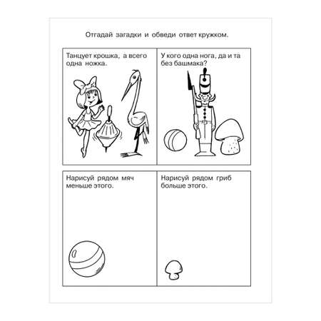 Раскраска ArtSpace А4 на склейке Веселые игры