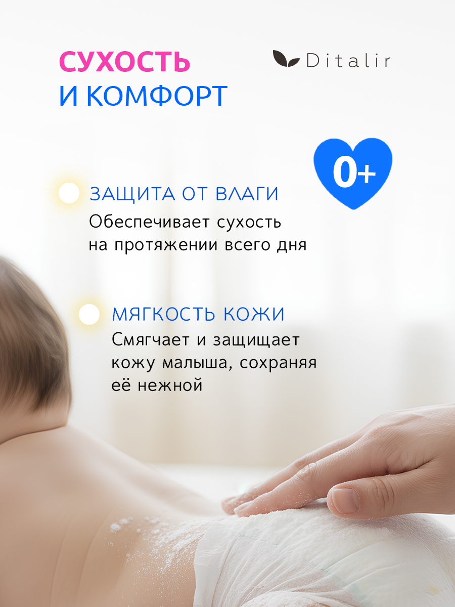 Присыпка Диталир 145 г - фото 2