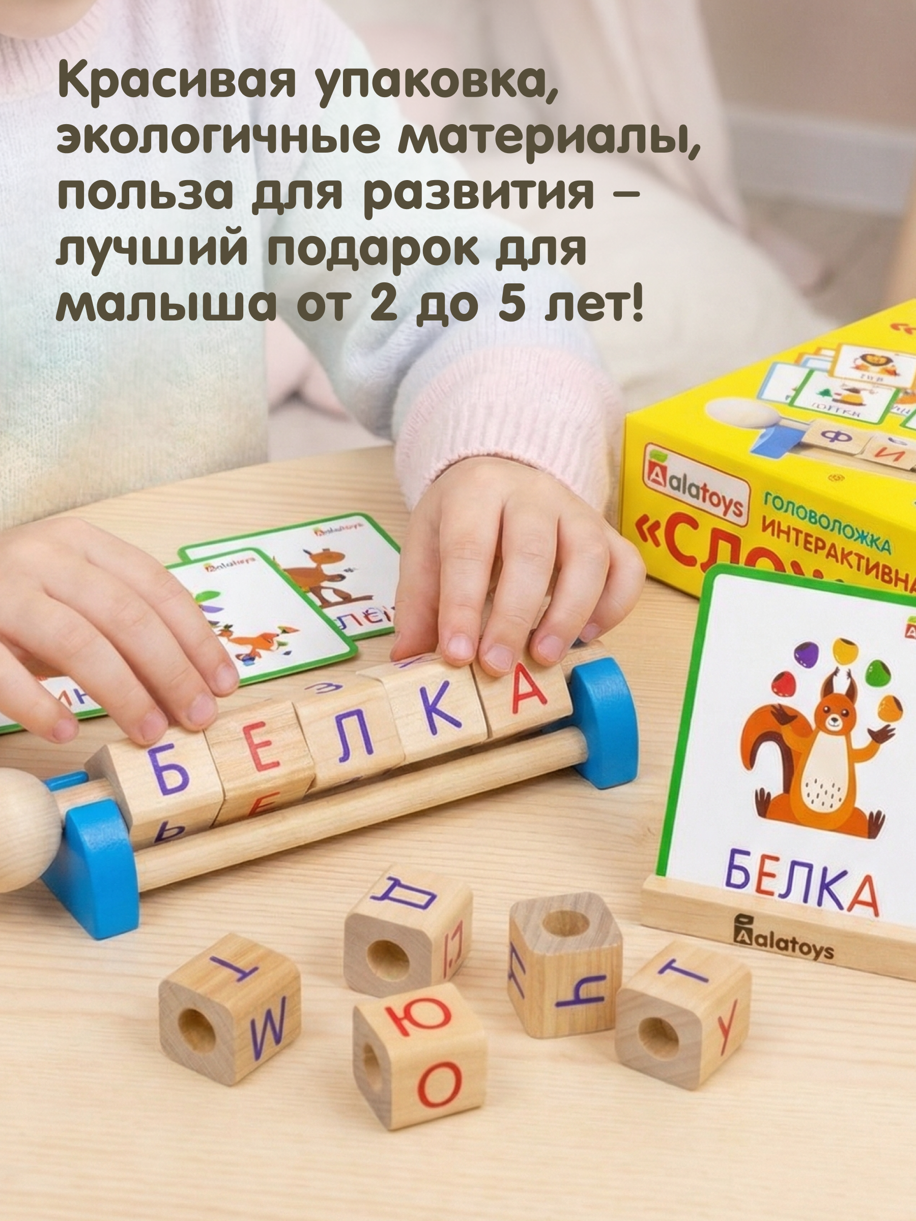 Настольная игра Alatoys Интерактивная азбука в ассортименте - фото 7