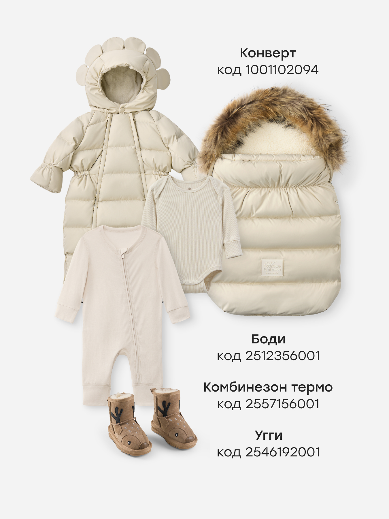 Комбинезон-трансформер Happy Baby 89145-0_milky - фото 7