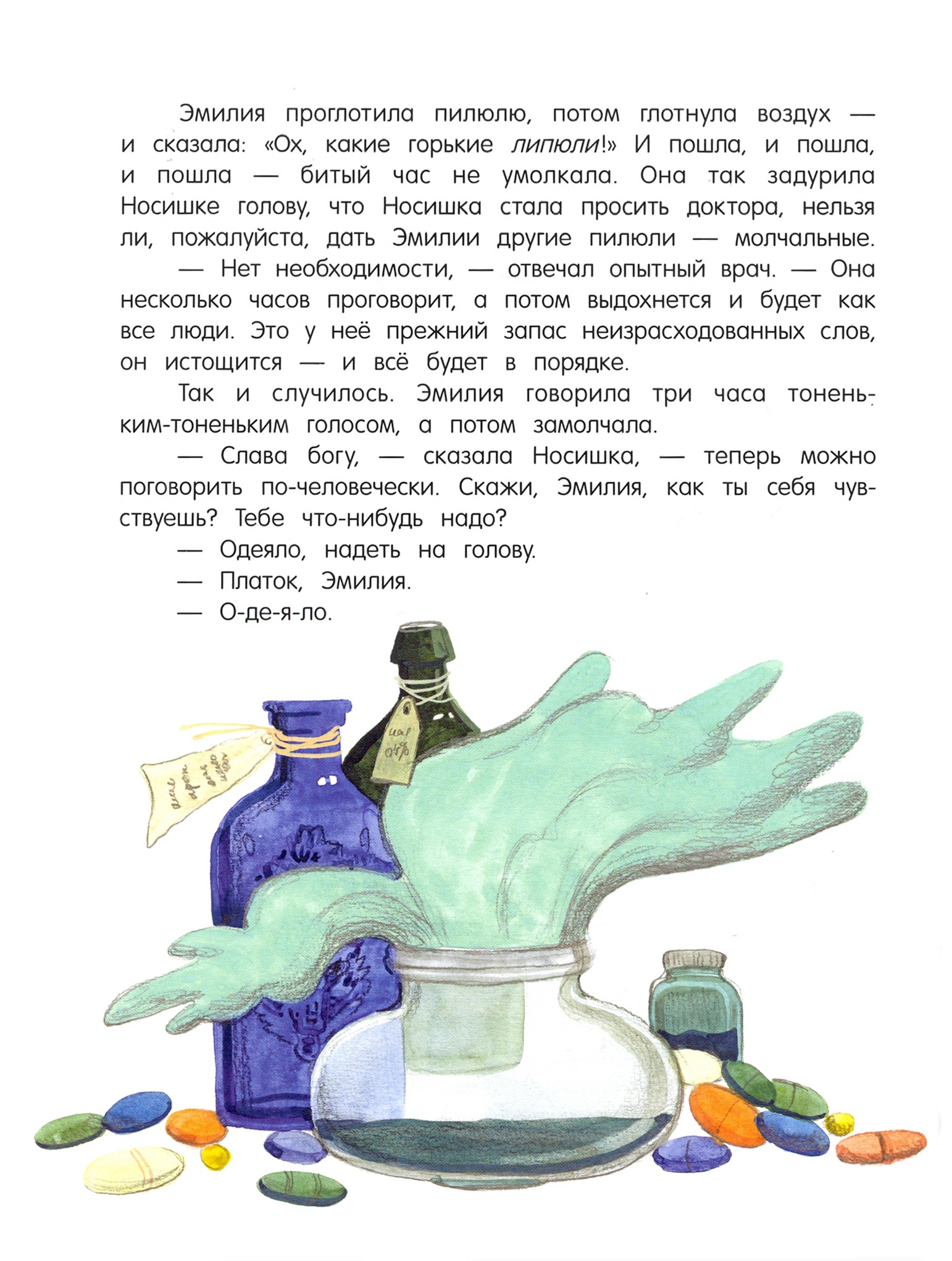 Книга Лабиринт Орден Желтого Дятла - фото 8