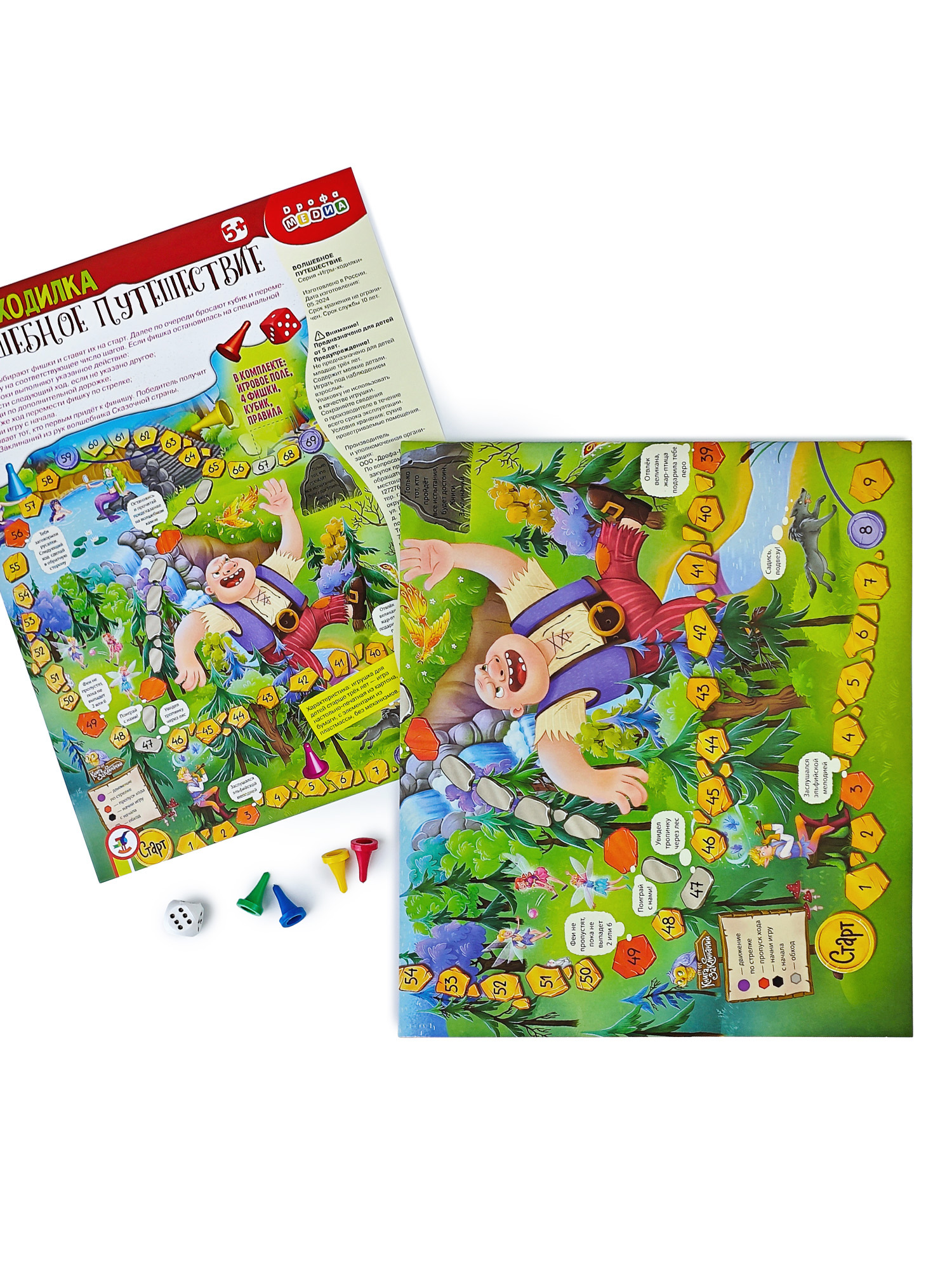 Настольная игра Дрофа-Медиа Ходилка - фото 8