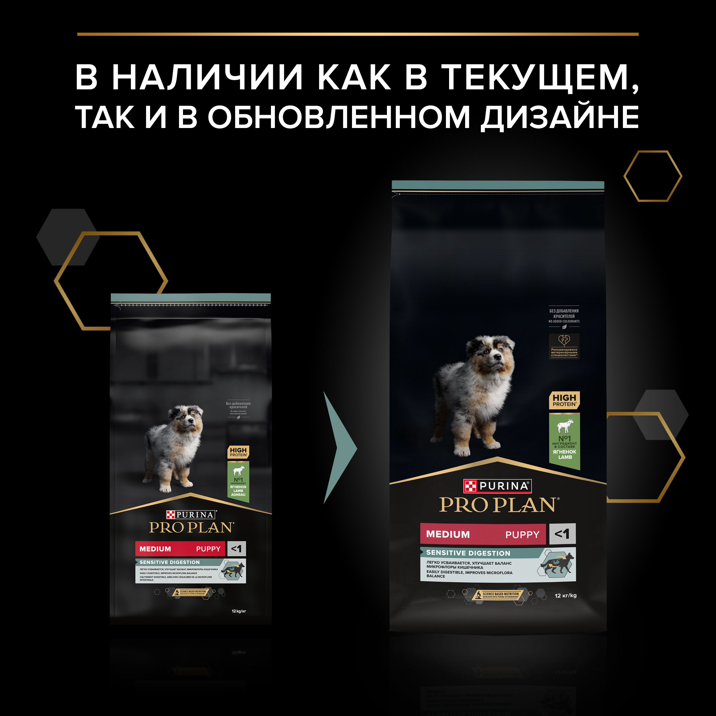 Корм для щенков PRO PLAN средних пород с чувствительным пищеварением с комплексом Optidigest ягненок с рисом 12кг - фото 10