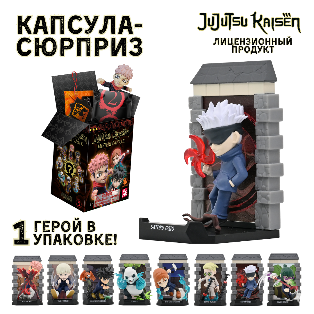 Фигурка Yume в ассортименте - фото 1