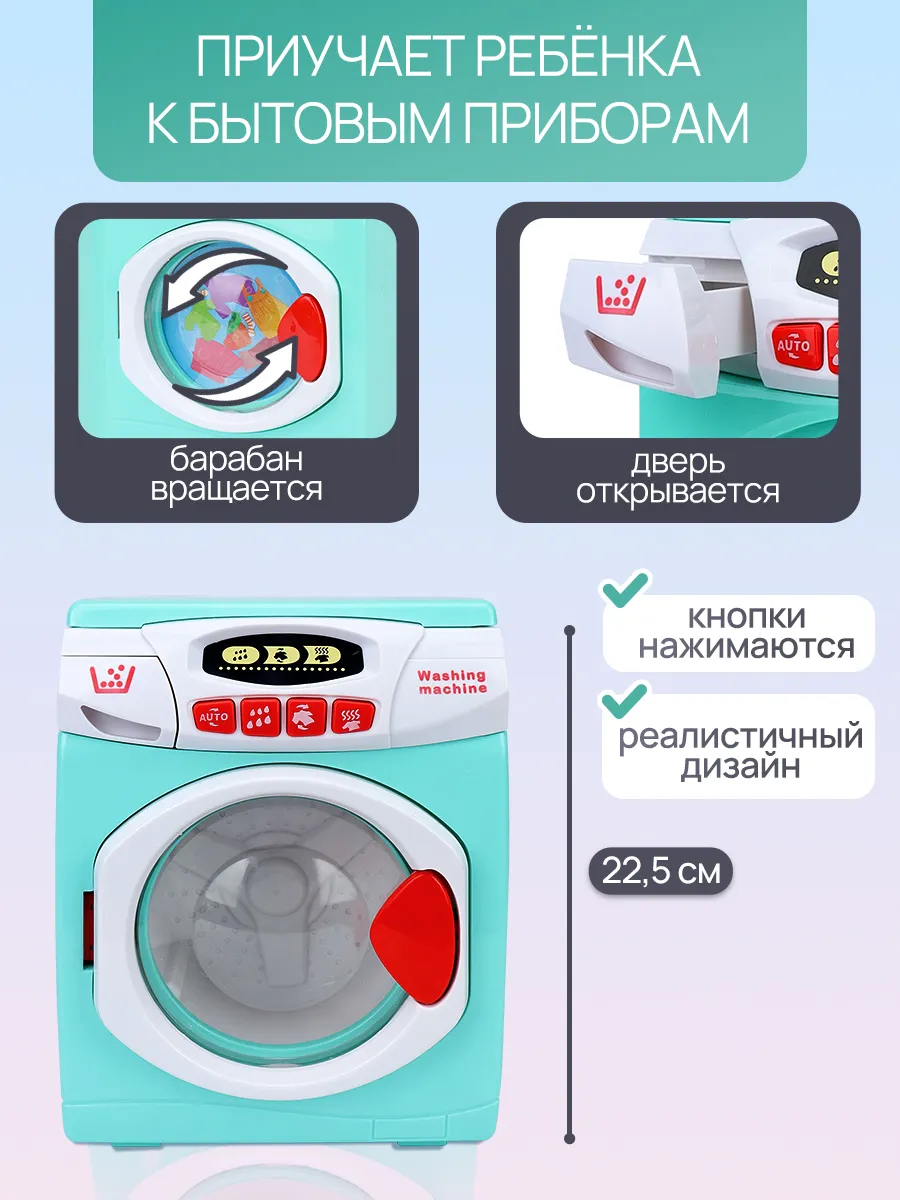 Игрушка Tongde стиральная машина - фото 2