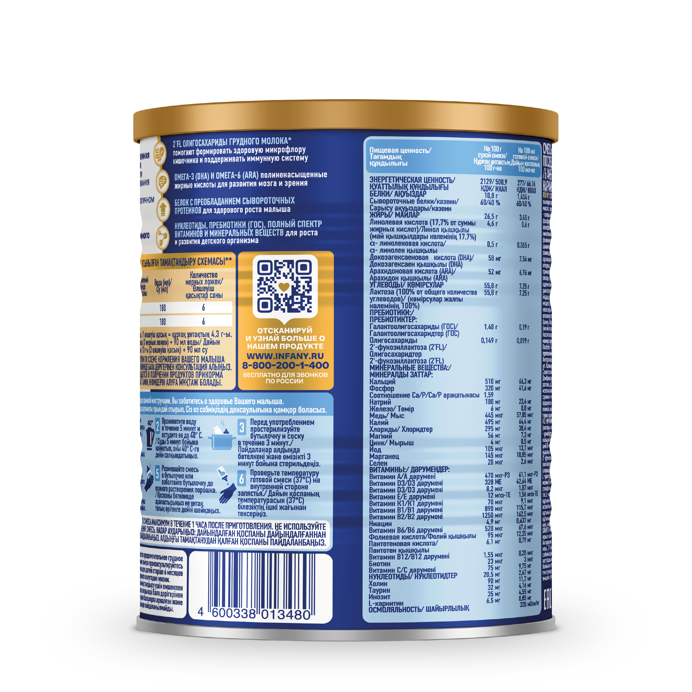 Cмесь молочная сухая Infany 2 адаптированная последующая для детей с 6 месяцев 350г - фото 5