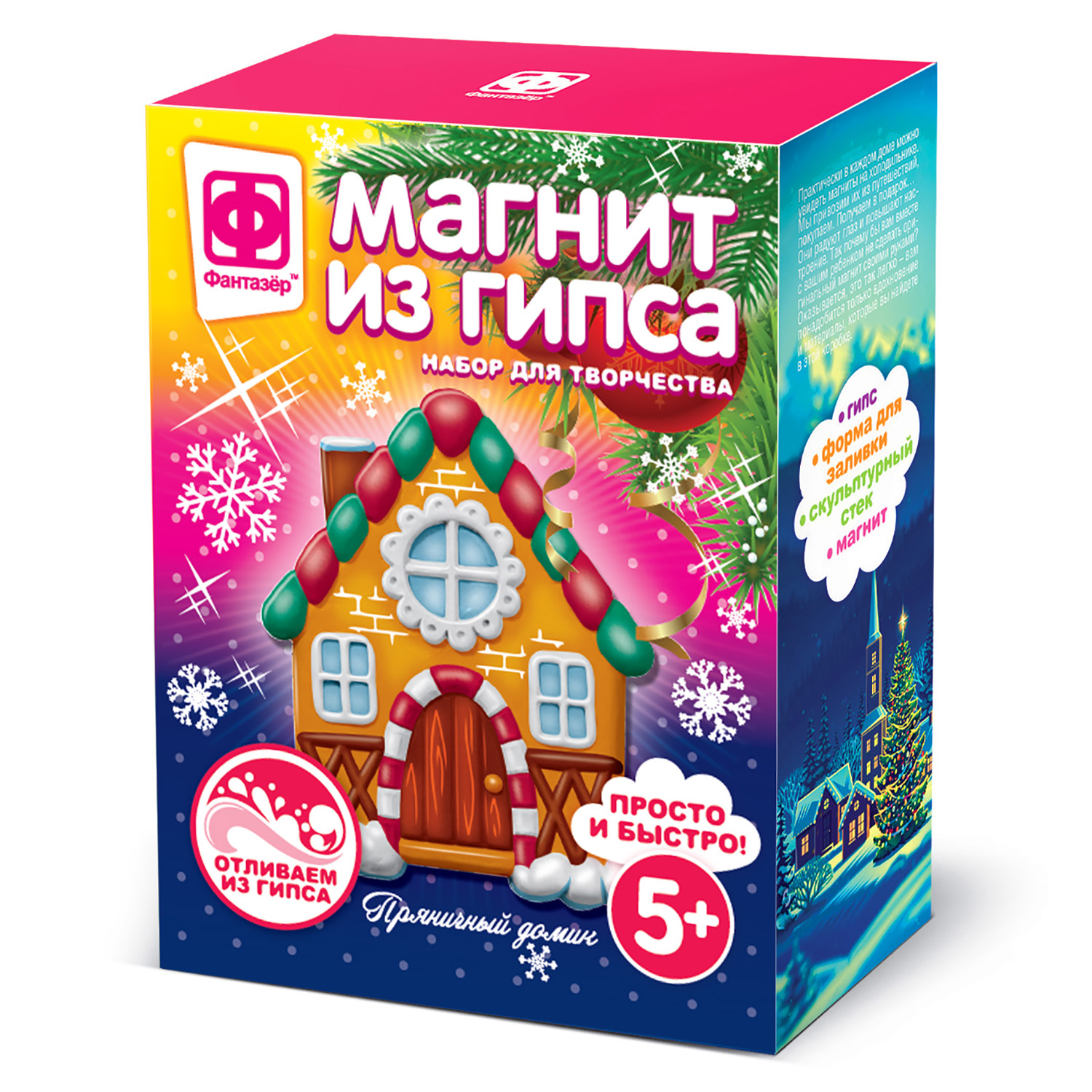 Набор для творчества Фантазер Пряничный домик Новый год роспись красками - фото 1