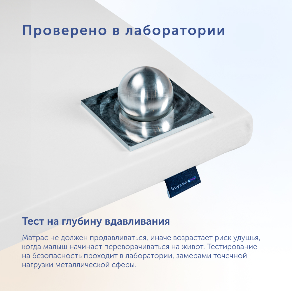 Матрас buyson BuyJoy 140х70 - фото 8