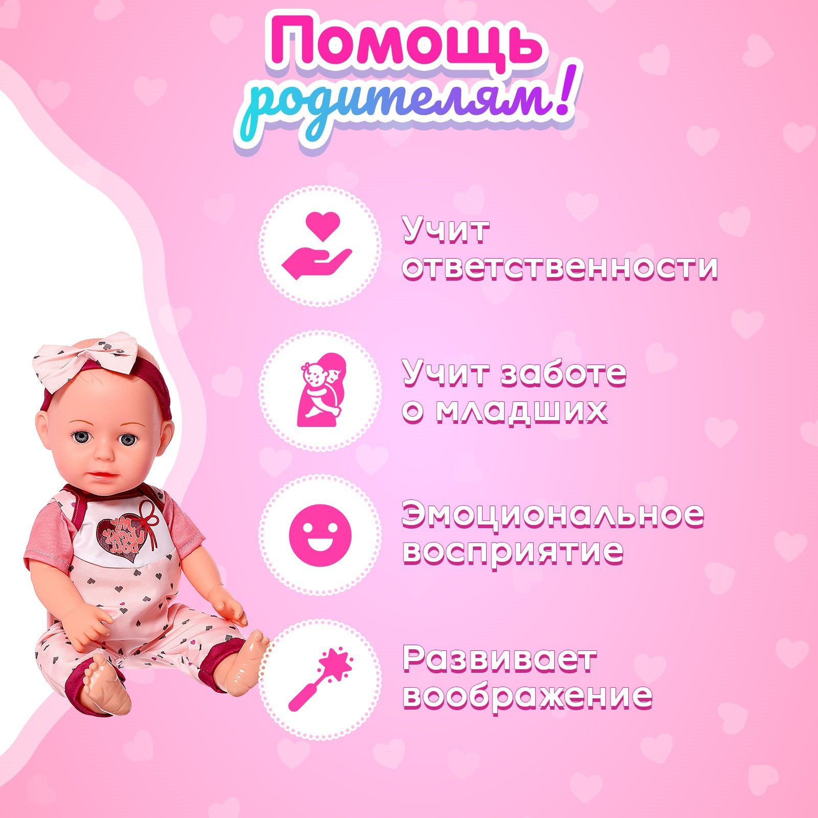 Кукла пупс Sima-Land 9742359 - фото 9